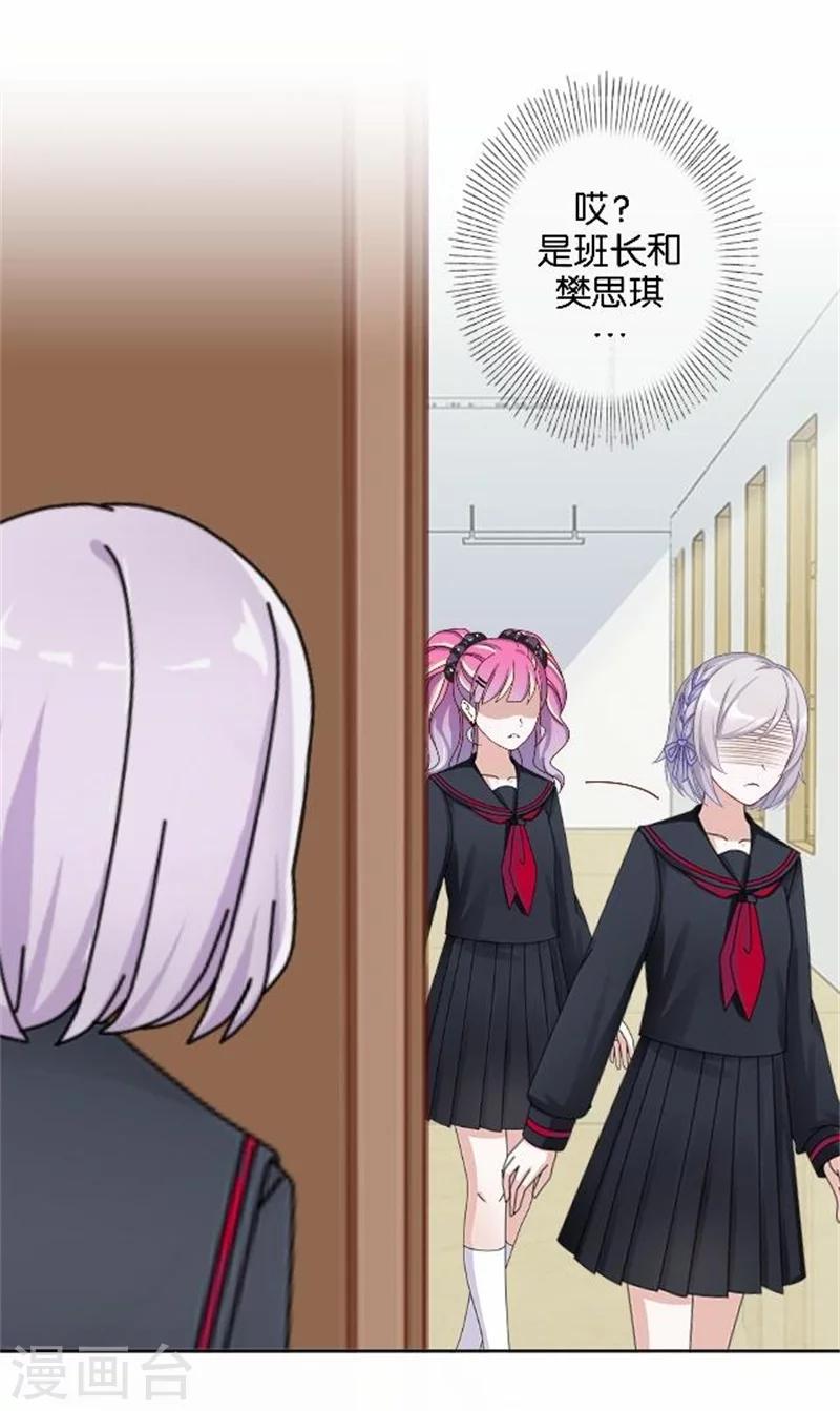 第45话 两人隐秘的谈话-第45话