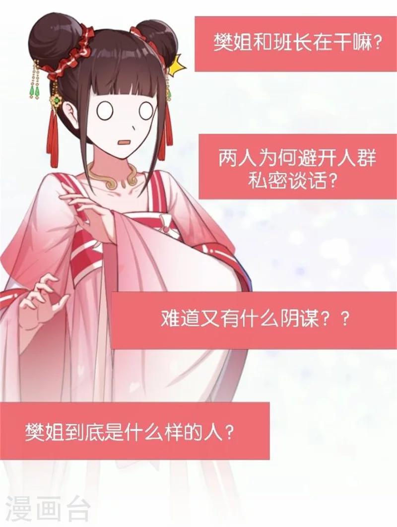 第45话 两人隐秘的谈话-第45话