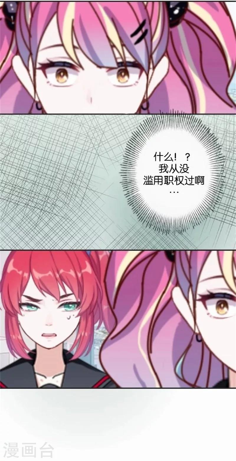 第45话 两人隐秘的谈话-第45话