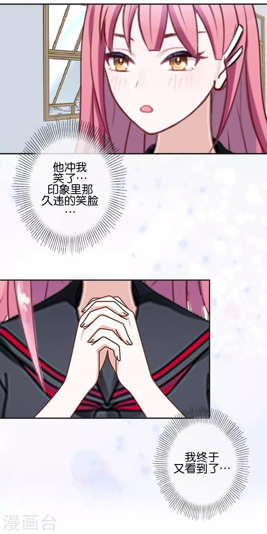直到那天你陪我看過的極光 - 第47話 神秘的李銳航(1/2) - 3