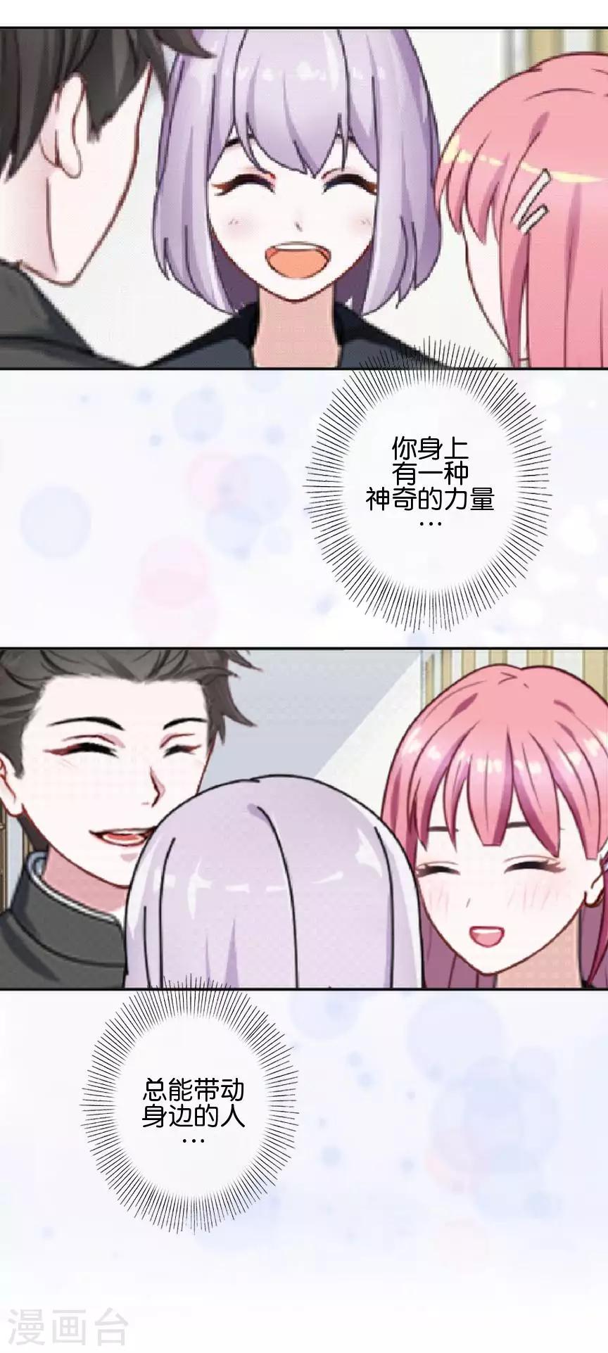 直到那天你陪我看過的極光 - 第47話 神秘的李銳航(1/2) - 6