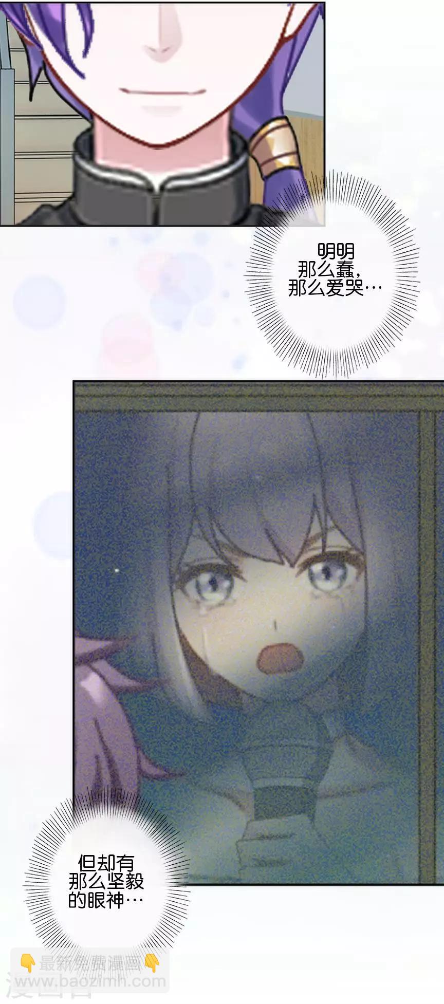 直到那天你陪我看過的極光 - 第47話 神秘的李銳航(1/2) - 7