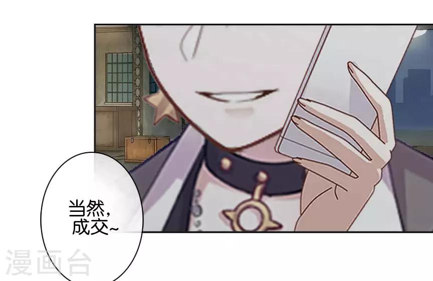 直到那天你陪我看過的極光 - 第47話 神秘的李銳航(1/2) - 2