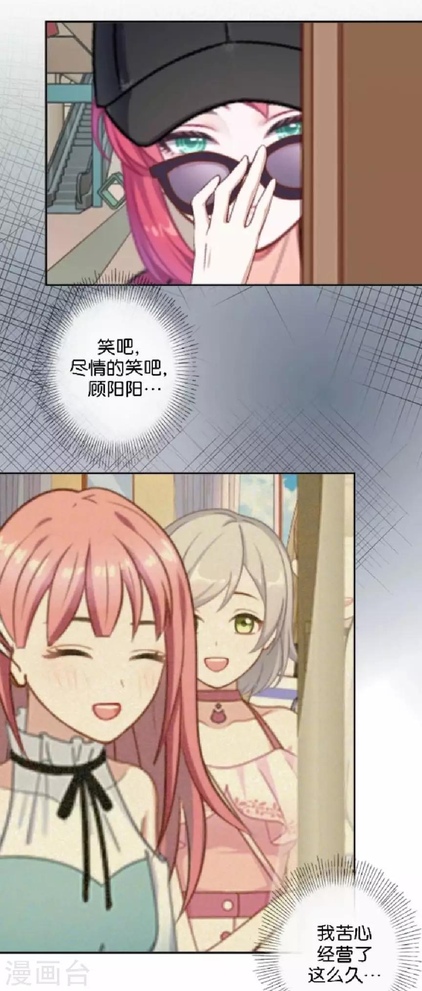 直到那天你陪我看過的極光 - 第47話 神秘的李銳航(1/2) - 3