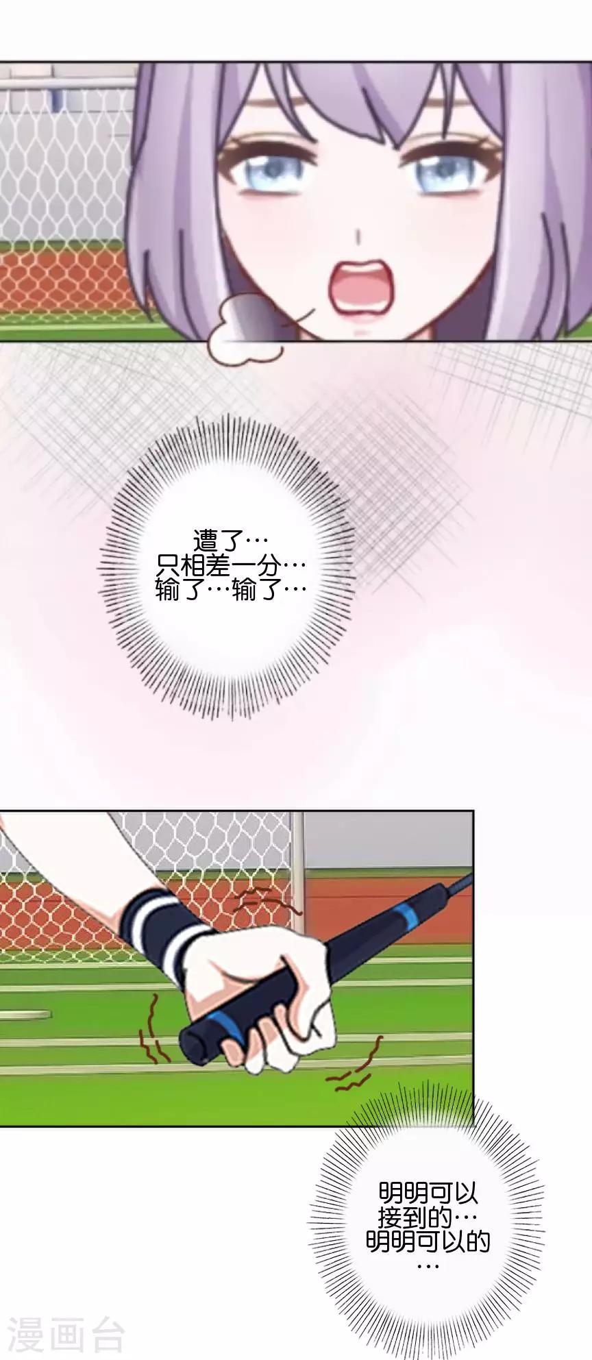 直到那天你陪我看過的極光 - 第47話 神秘的李銳航(1/2) - 3