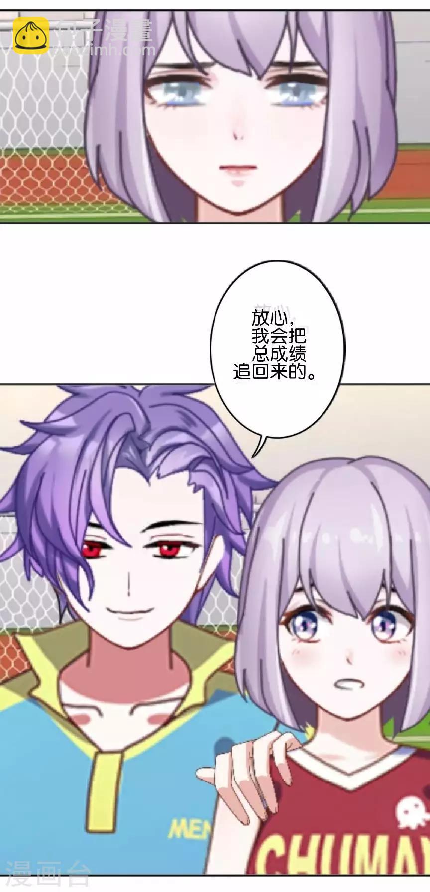 直到那天你陪我看過的極光 - 第47話 神秘的李銳航(1/2) - 4