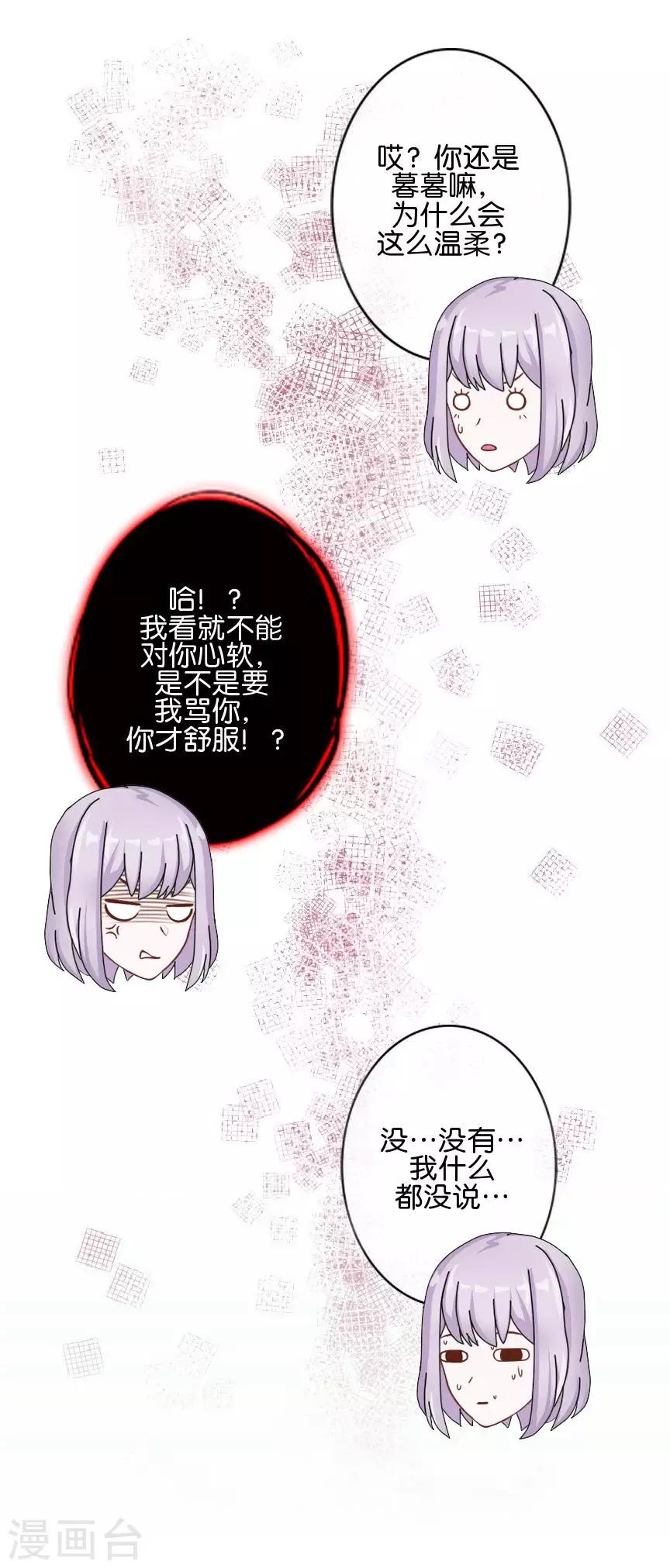 直到那天你陪我看過的極光 - 第47話 神秘的李銳航(1/2) - 7