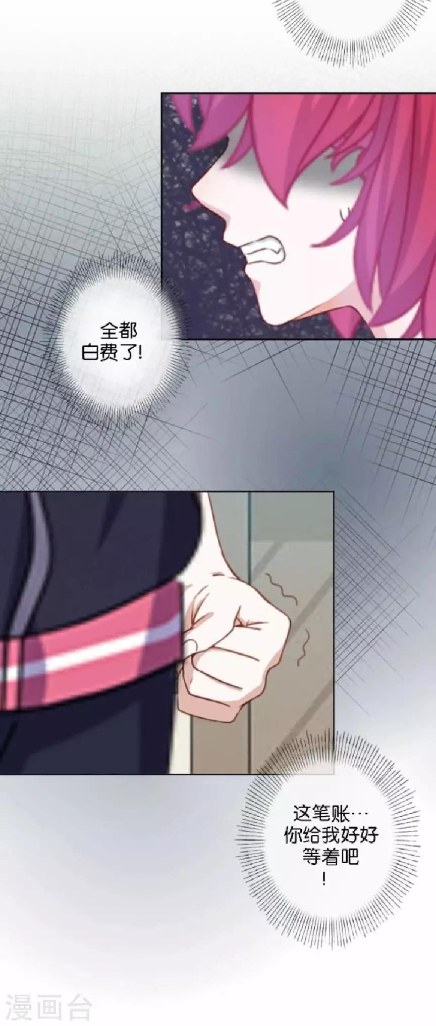 直到那天你陪我看過的極光 - 第47話 神秘的李銳航(1/2) - 4