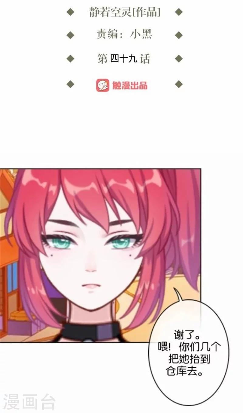 第49话 这个纹身是！(1/2)-第49话