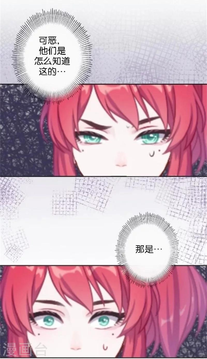 第49话 这个纹身是！(1/2)-第49话