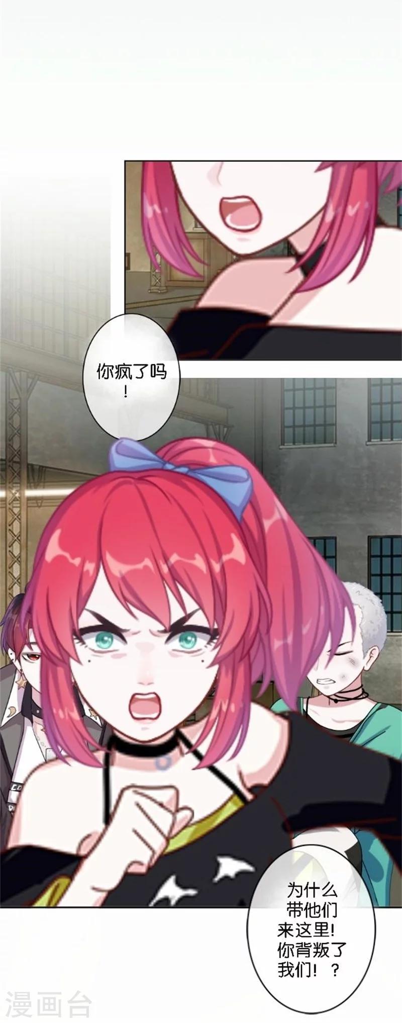 第49话 这个纹身是！(1/2)-第49话