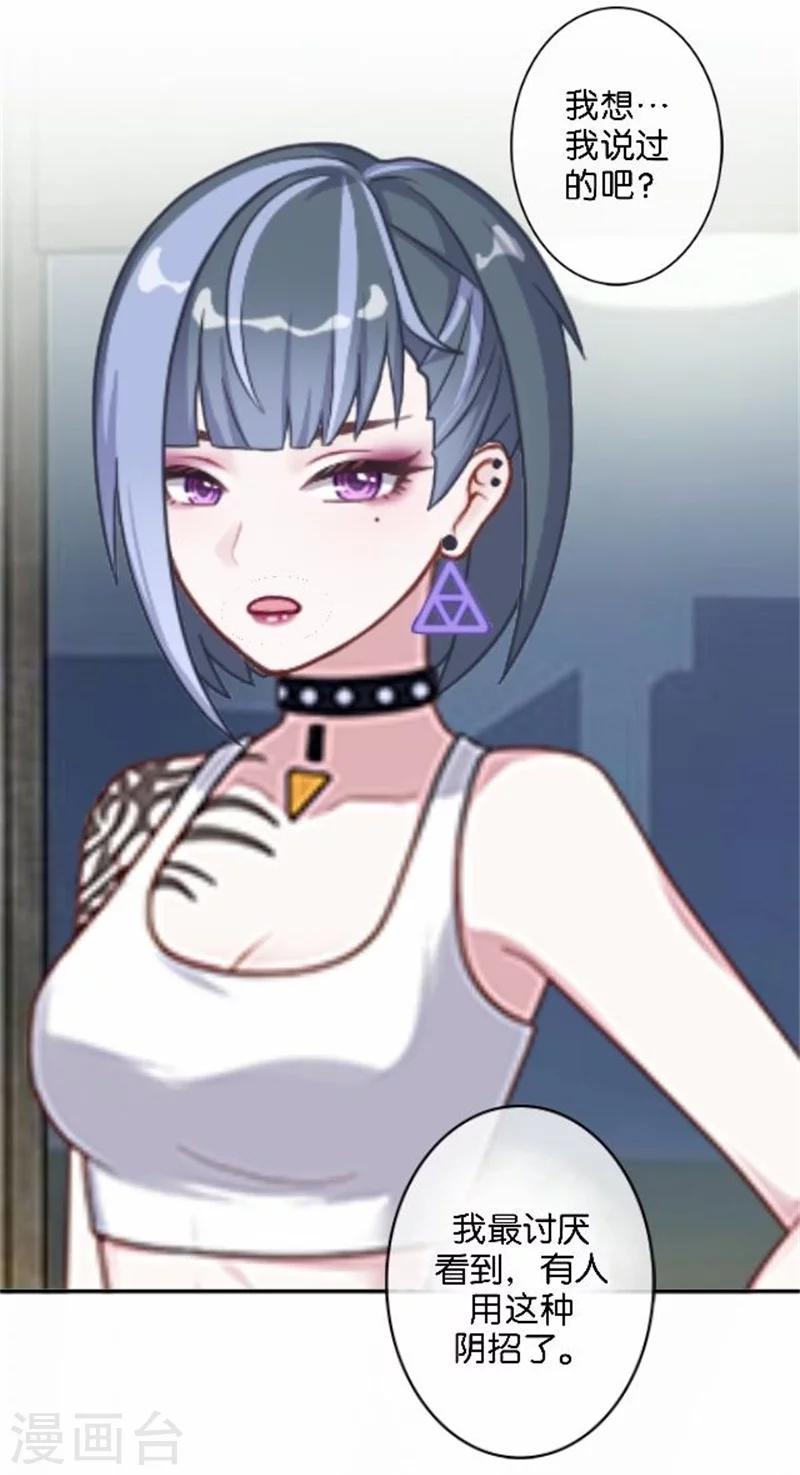 第49话 这个纹身是！(1/2)-第49话