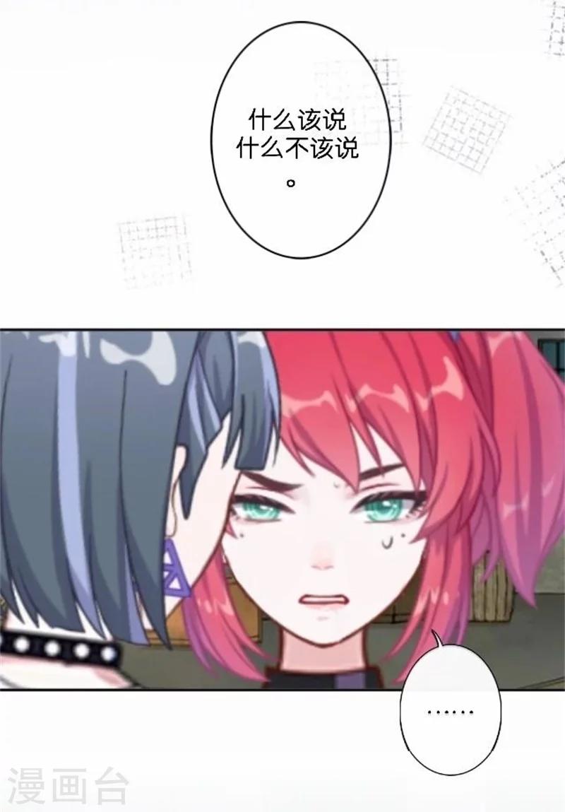 第49话 这个纹身是！(1/2)-第49话