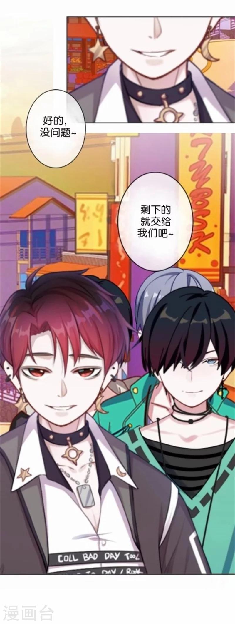 第49话 这个纹身是！(1/2)-第49话