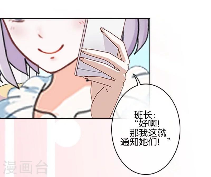 最终话 照顾好自己，我走了(1/2)-第51话