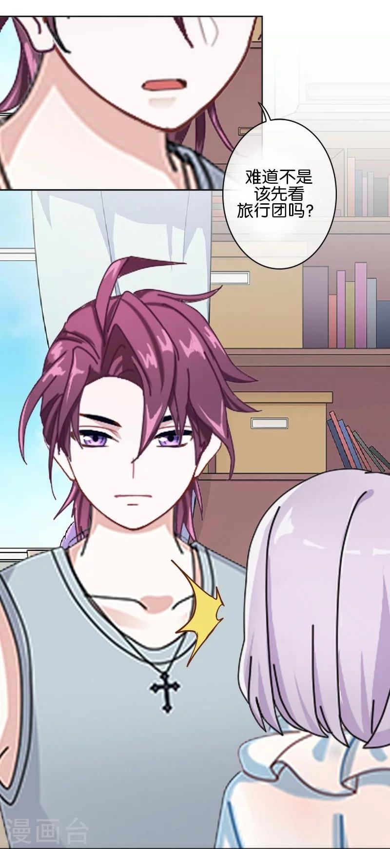 最终话 照顾好自己，我走了(1/2)-第51话