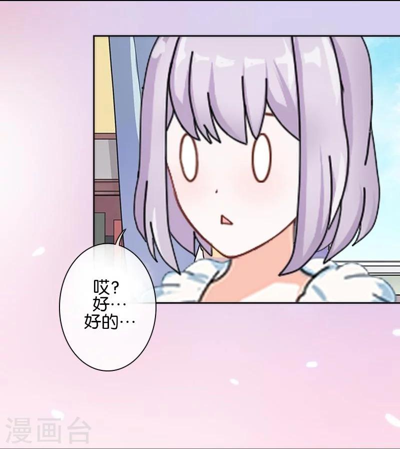 最终话 照顾好自己，我走了(1/2)-第51话