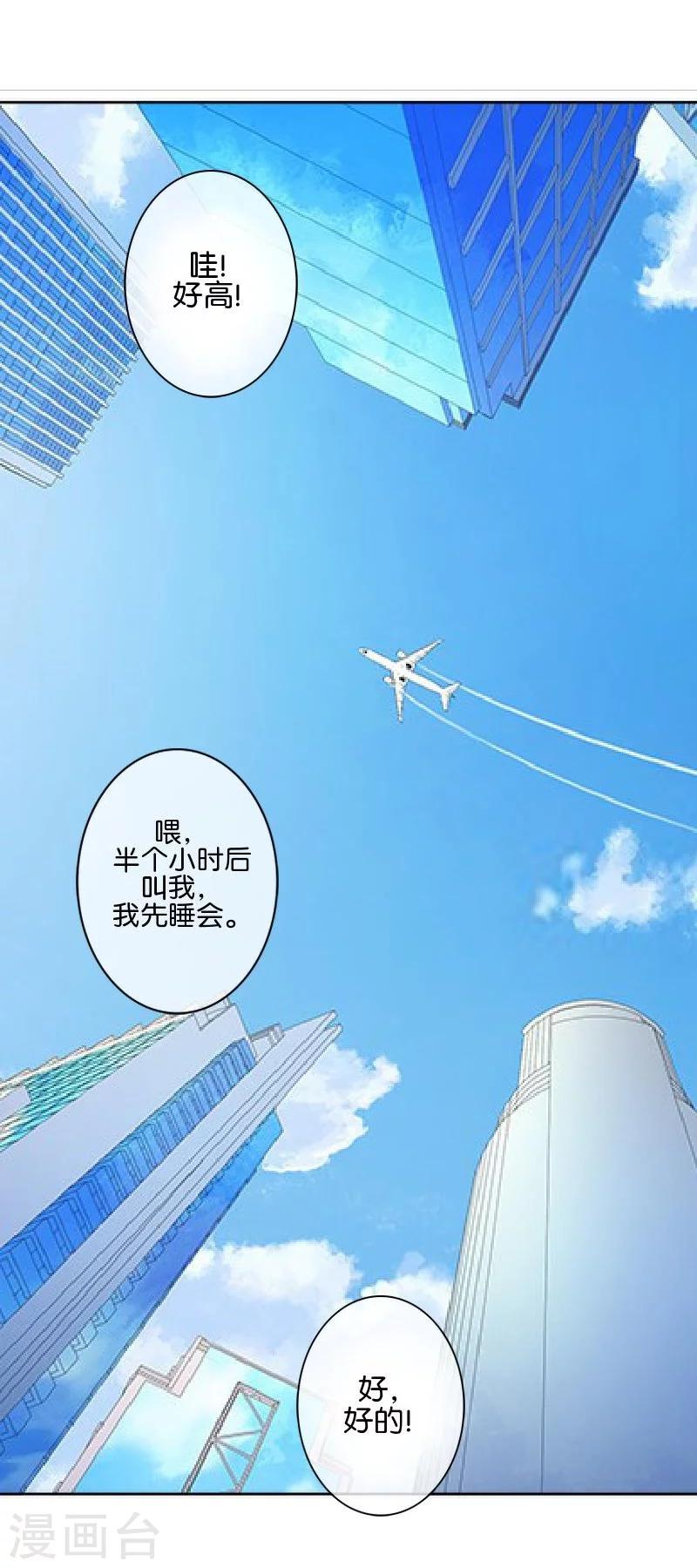 最终话 照顾好自己，我走了(1/2)-第51话