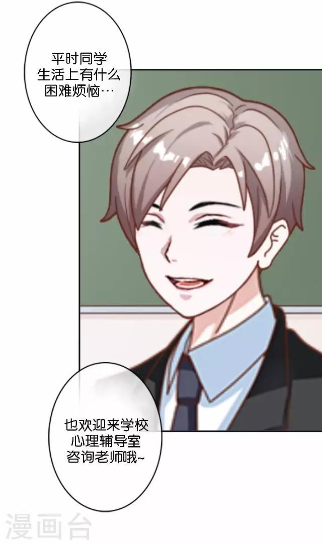 第7话 新实习老师-第7话