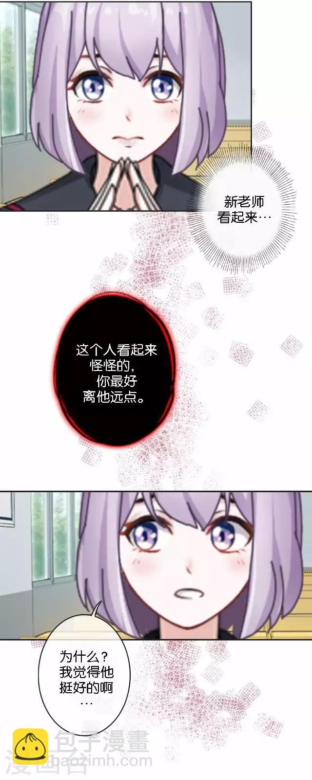 第7话 新实习老师-第7话