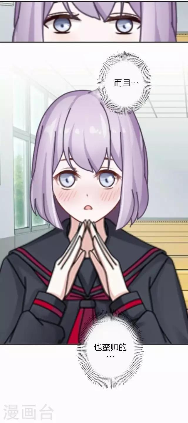 第7话 新实习老师-第7话