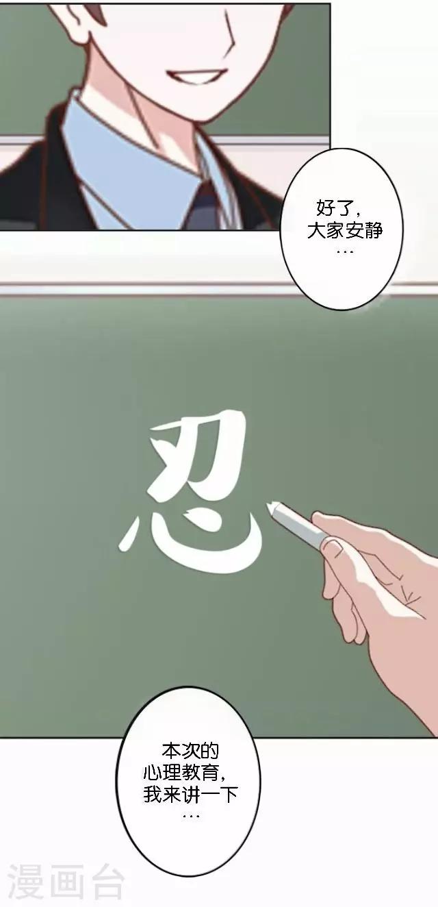 第7话 新实习老师-第7话