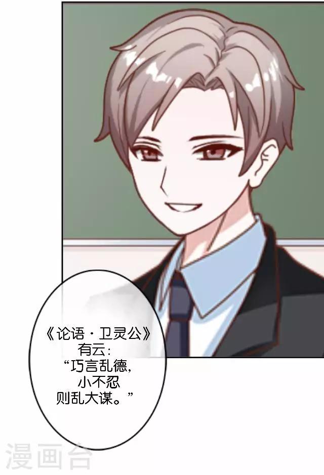 第7话 新实习老师-第7话