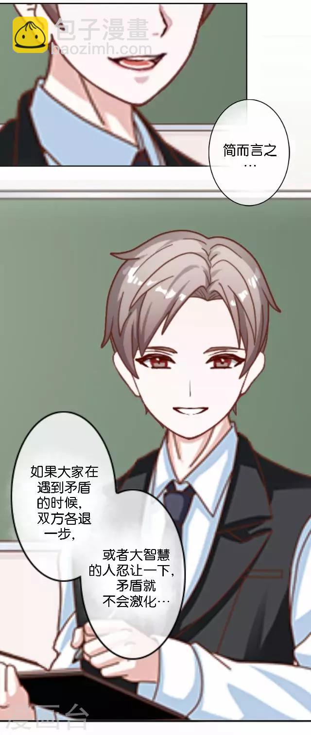 第7话 新实习老师-第7话