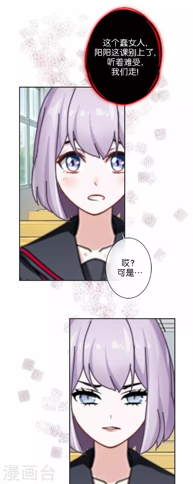 第7话 新实习老师-第7话