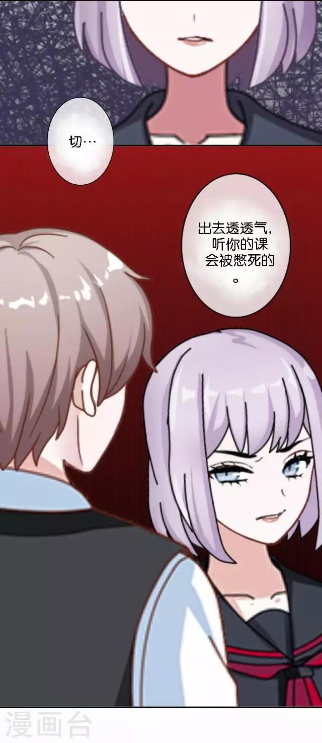 第7话 新实习老师-第7话