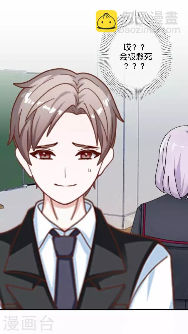 第7话 新实习老师-第7话