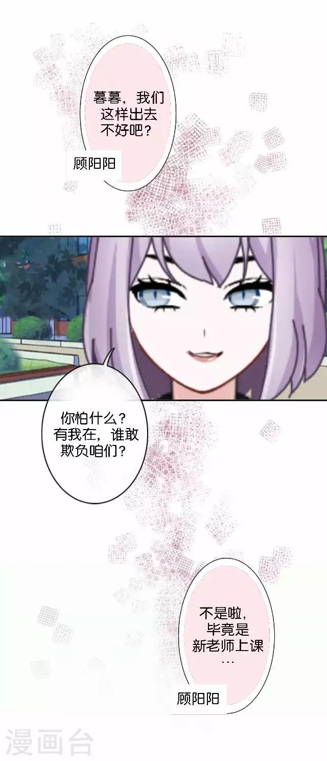 第7话 新实习老师-第7话