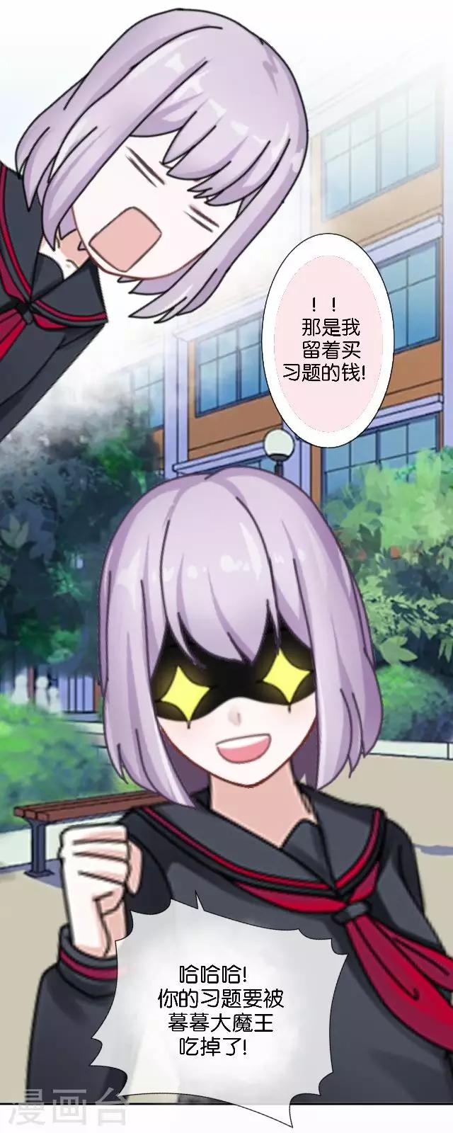 第7话 新实习老师-第7话