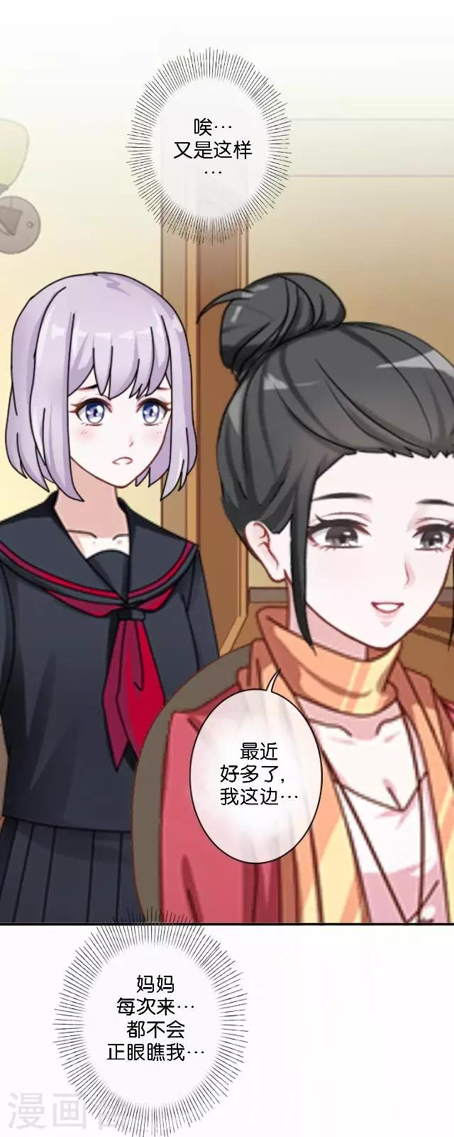 第9话 我会努力的-第9话