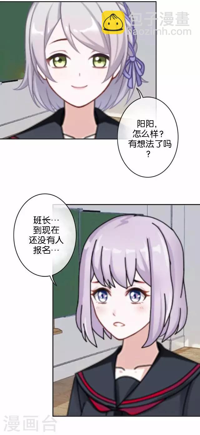 第9话 我会努力的-第9话