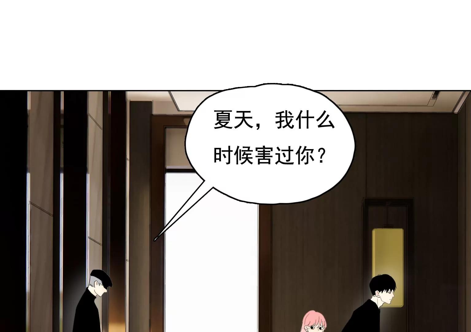 指尖所及，心之所往 - 第34話 誤會大了(1/2) - 2