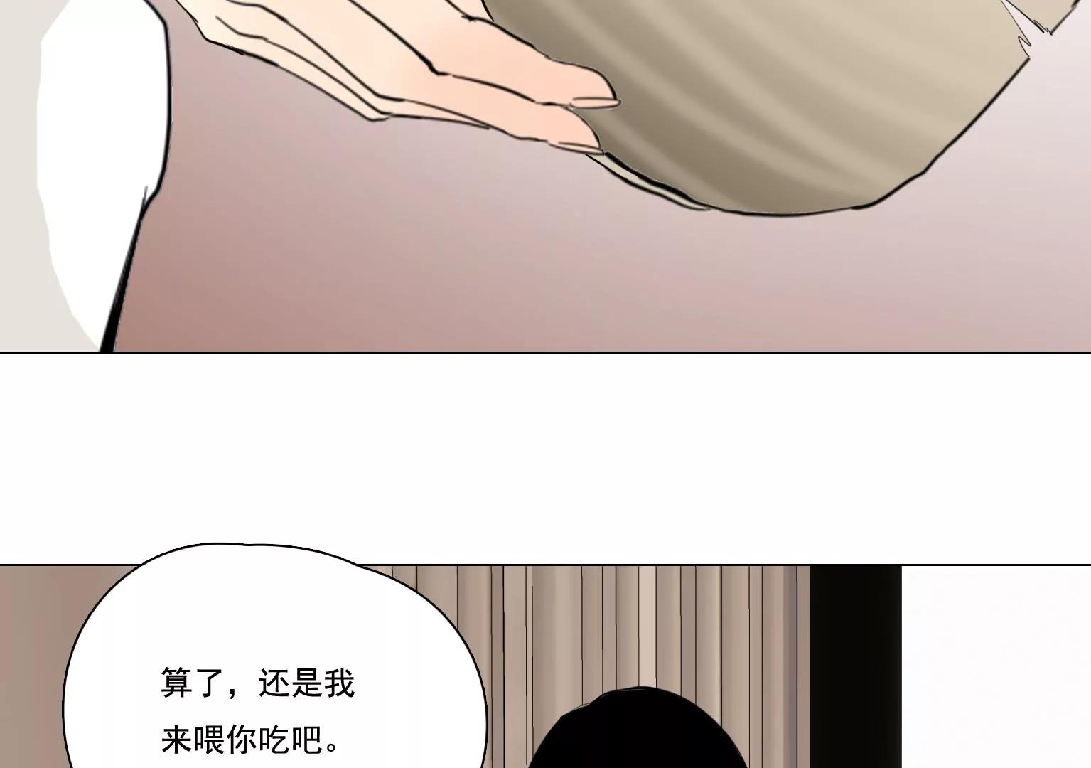 指尖所及，心之所往 - 第36話 新的發現(1/2) - 1