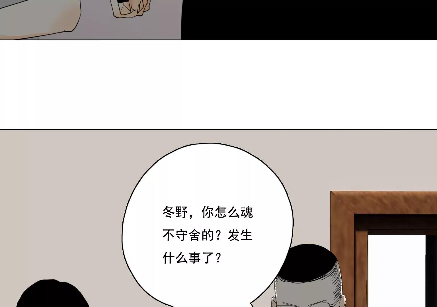 指尖所及，心之所往 - 第38話 似曾相識的感覺(1/2) - 5