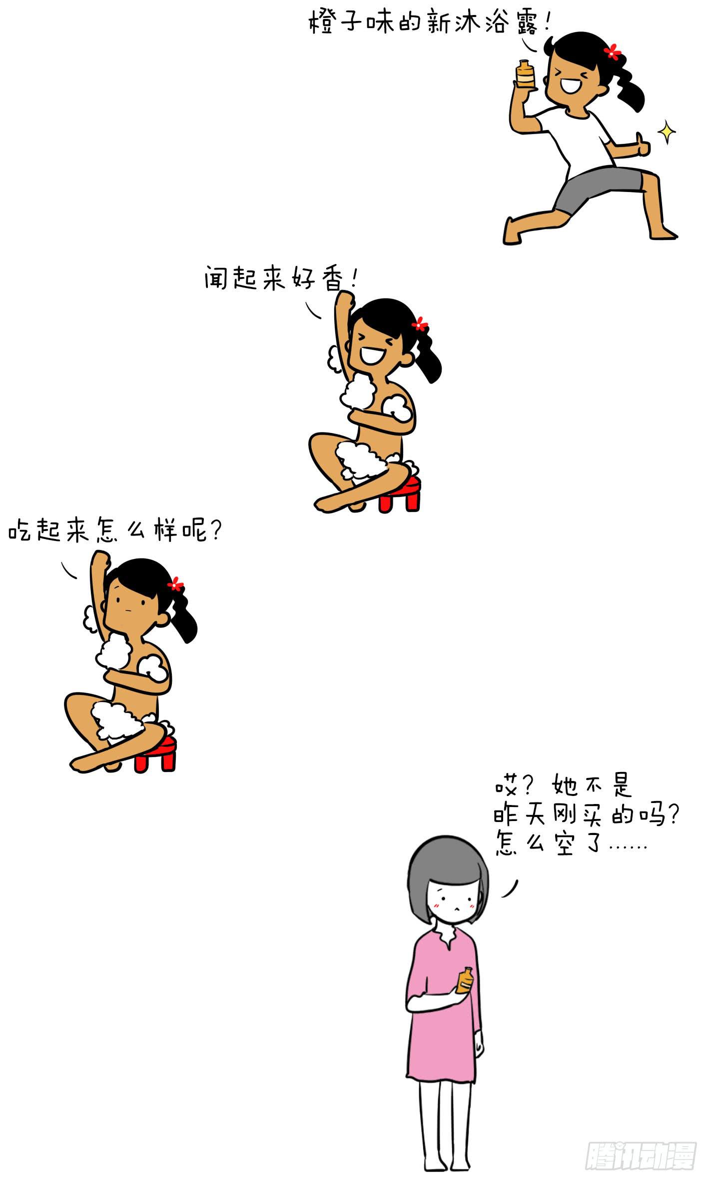 1、关于吃-第1话