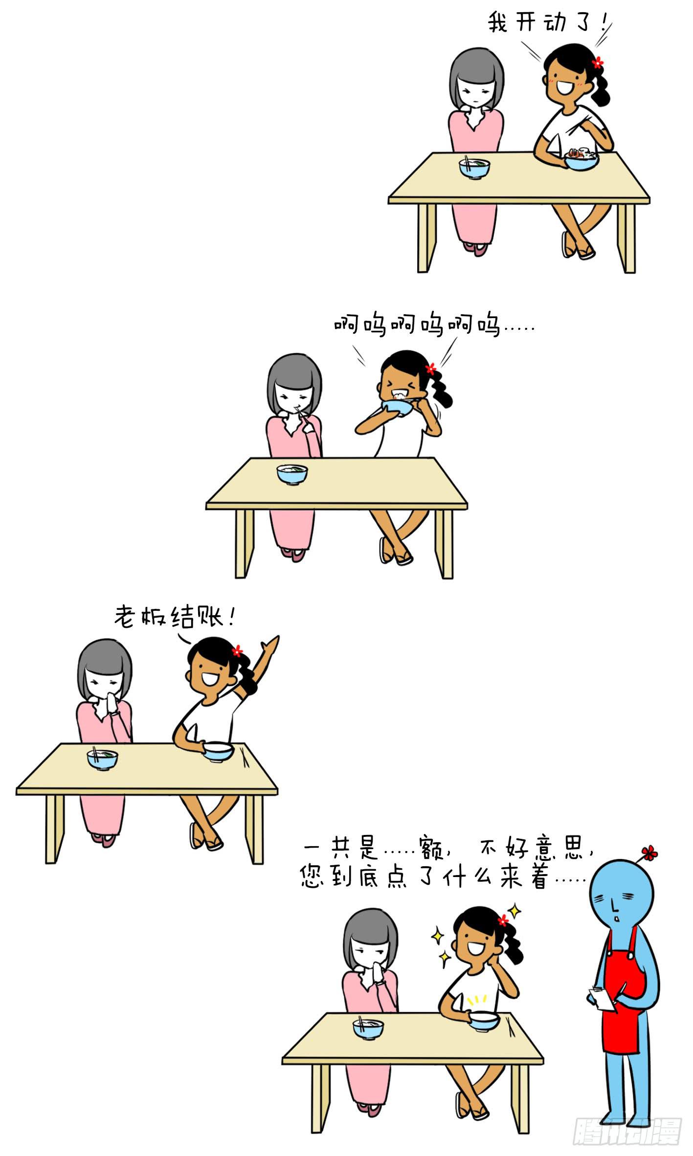 1、关于吃-第1话