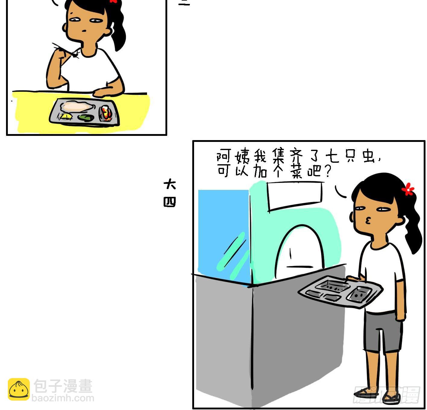 11、大一 大二 大三-第11话