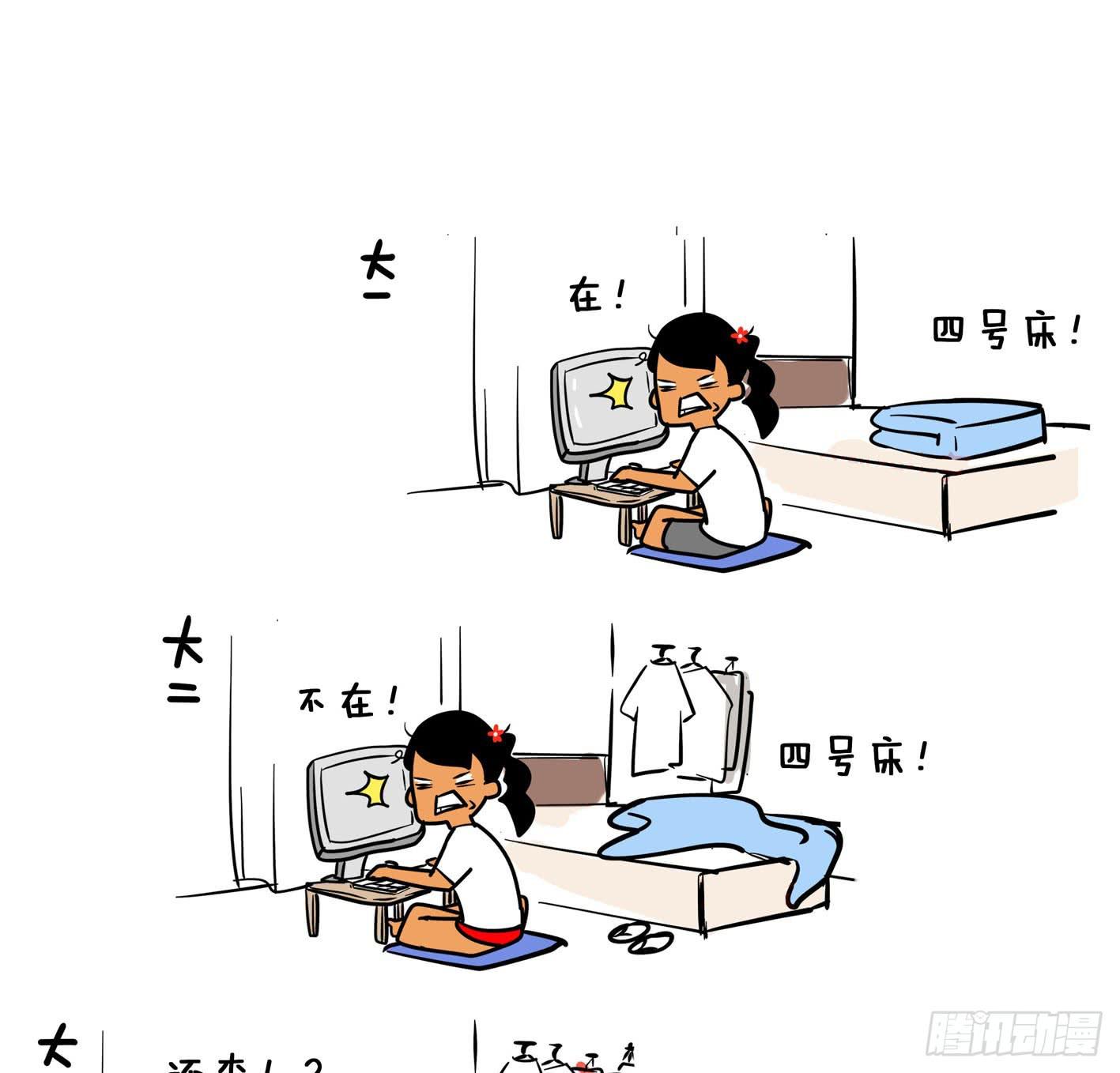 11、大一 大二 大三-第11话