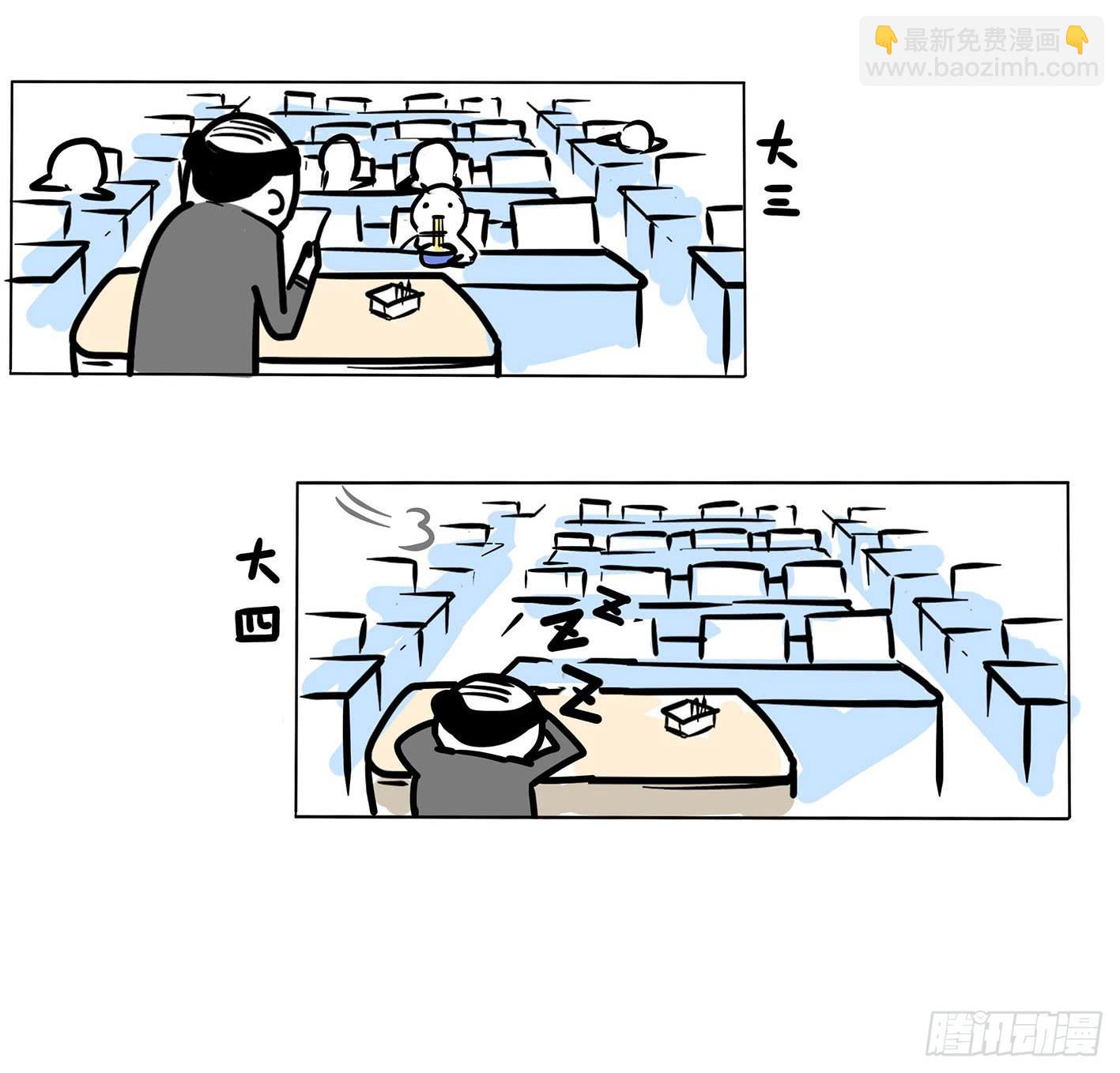 11、大一 大二 大三-第11话