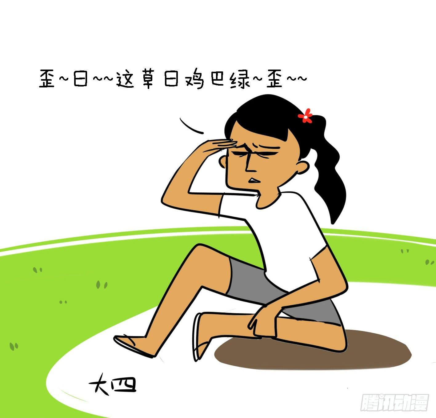 11、大一 大二 大三-第11话