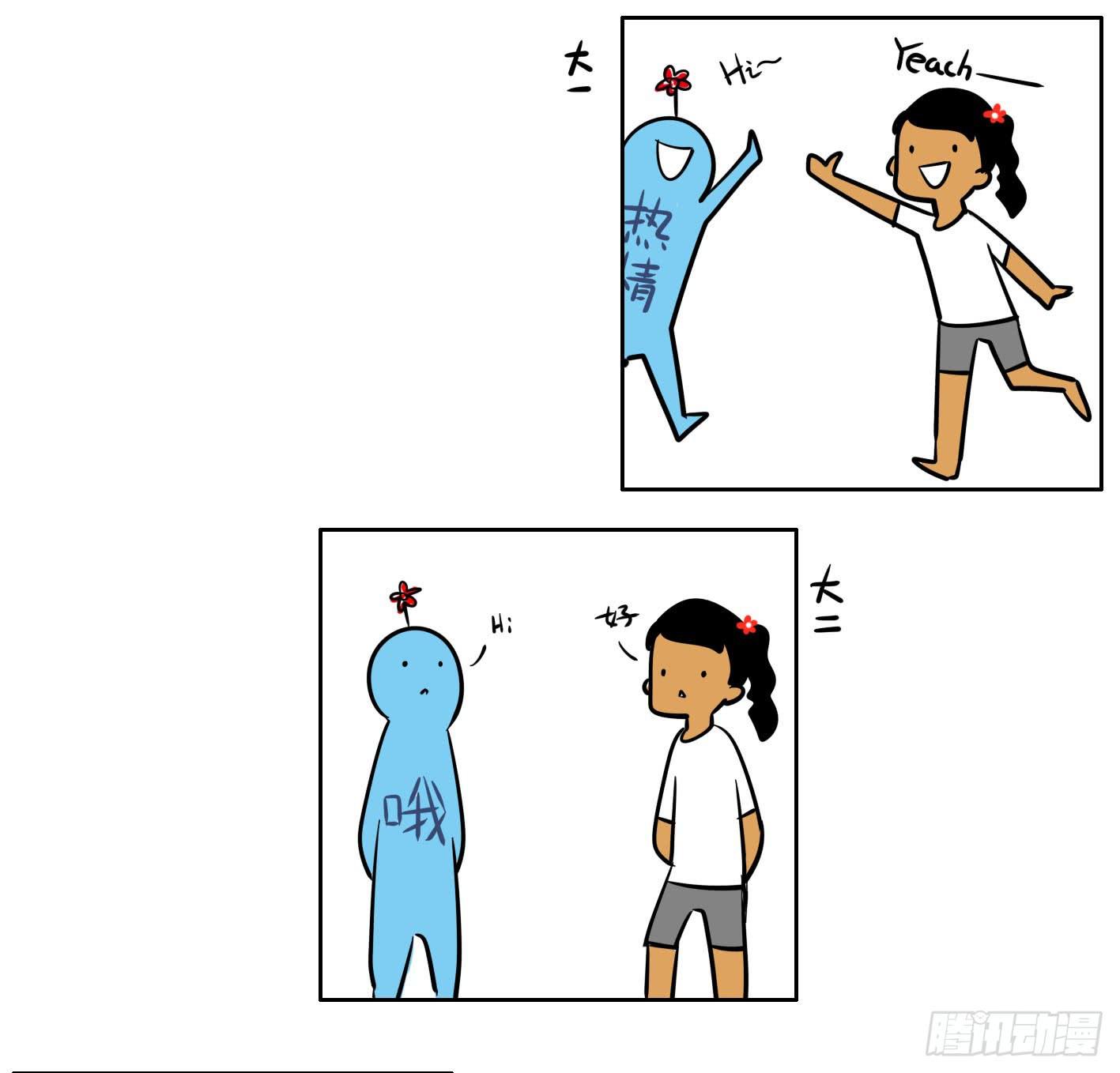 11、大一 大二 大三-第11话