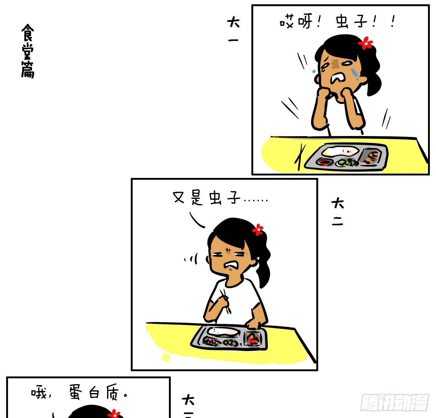 11、大一 大二 大三-第11话