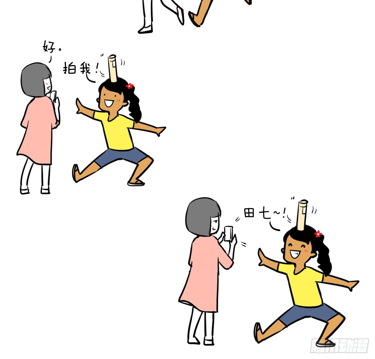 5、拍一下-第5话