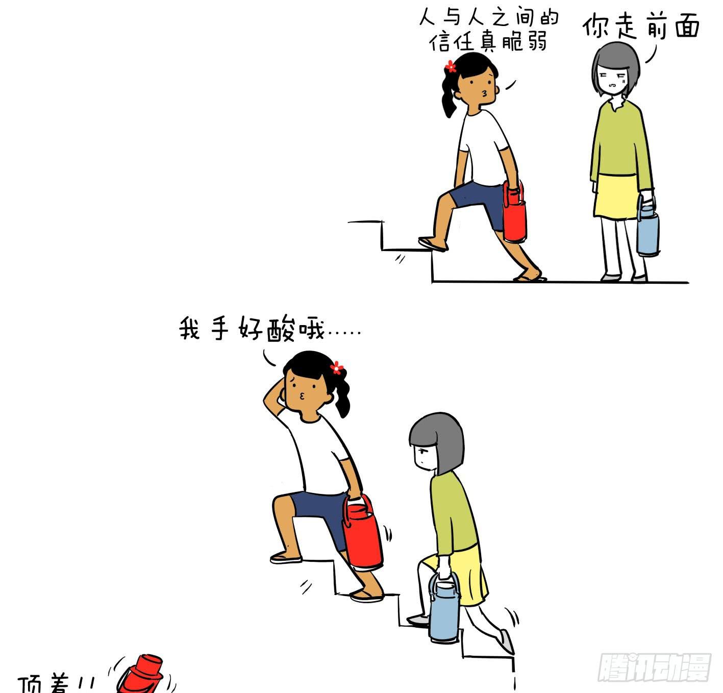 9、上台阶-第9话