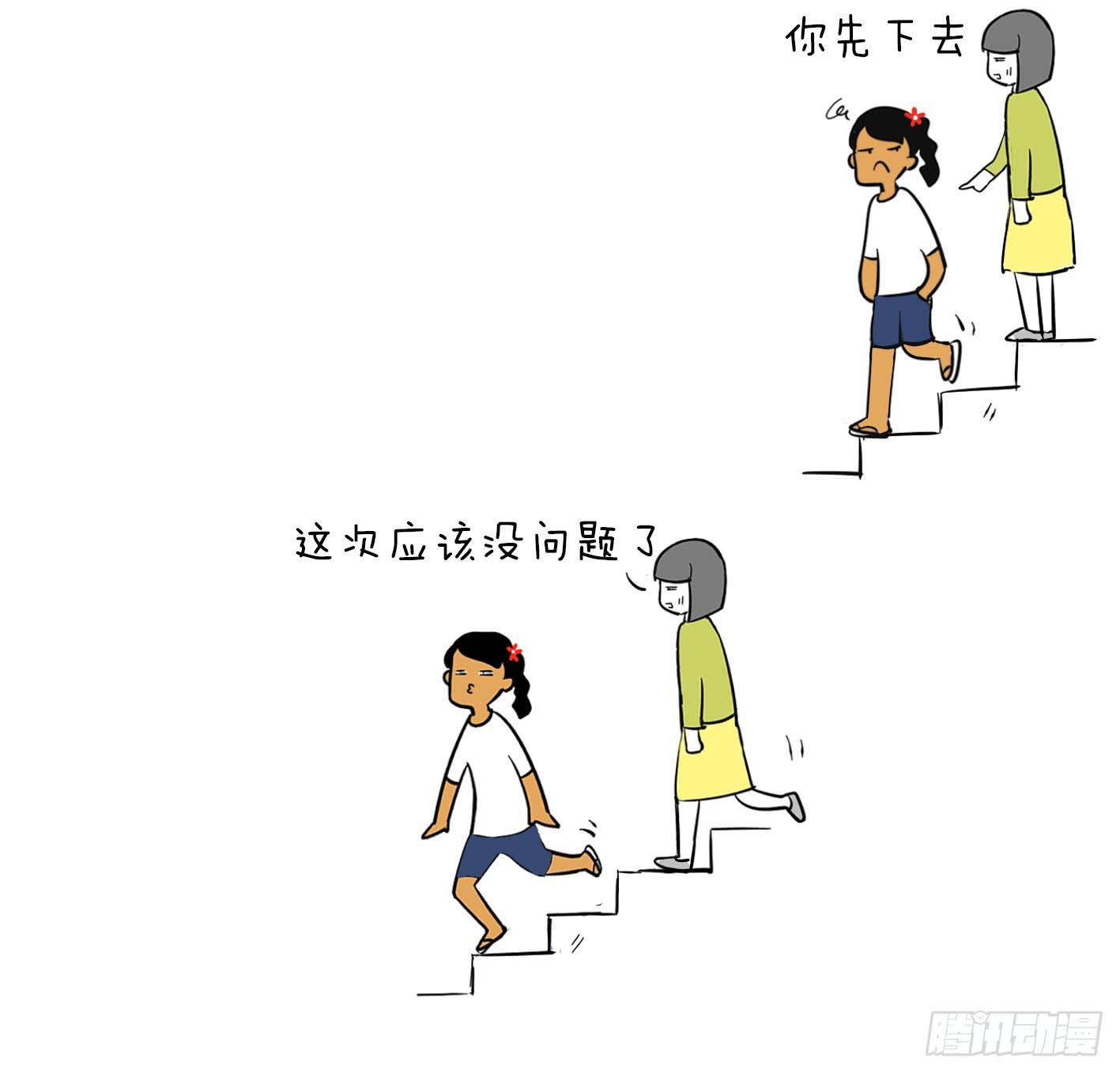 9、上台阶-第9话