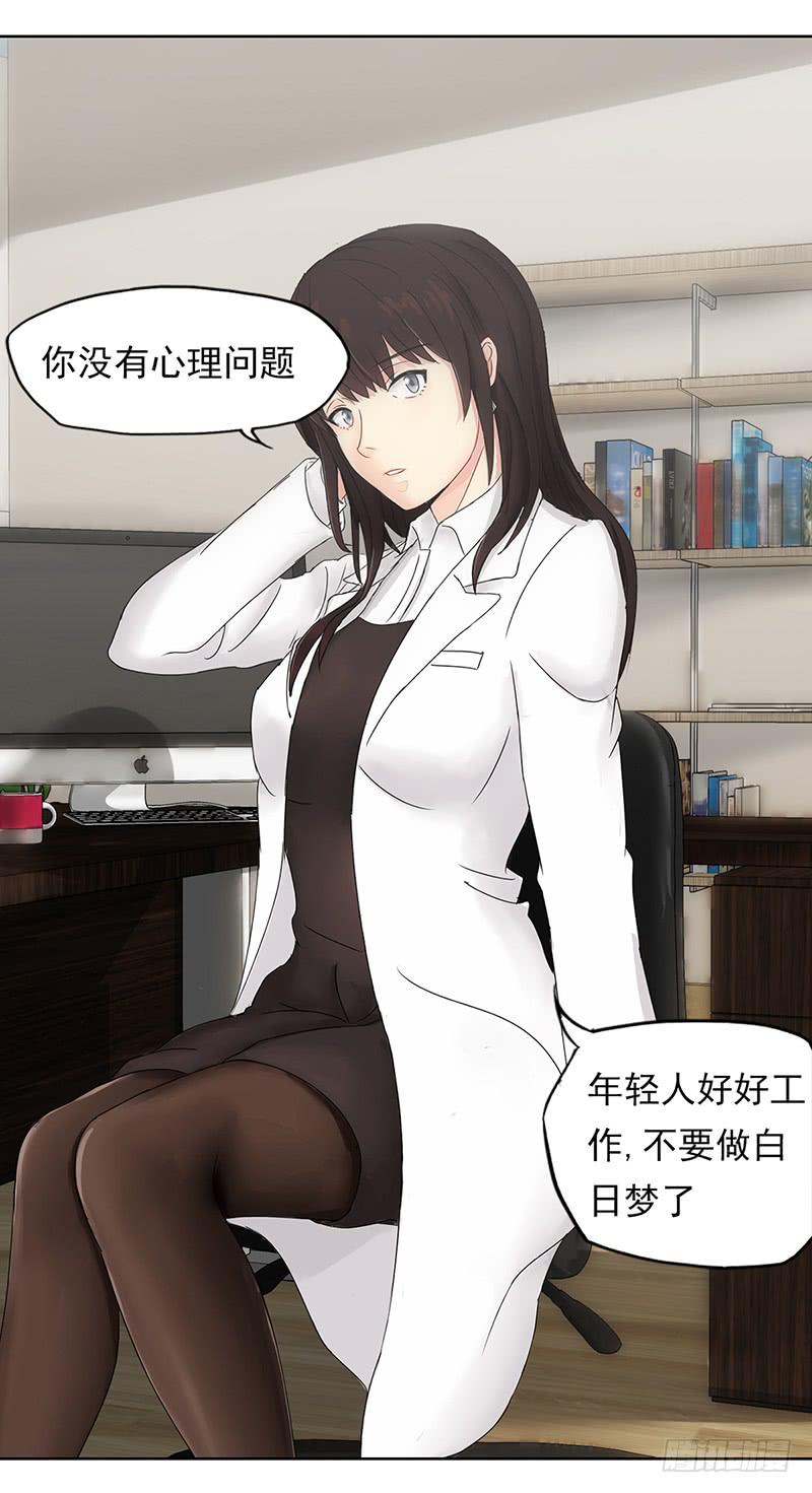 神奇的医师（1）(1/2)-第1话